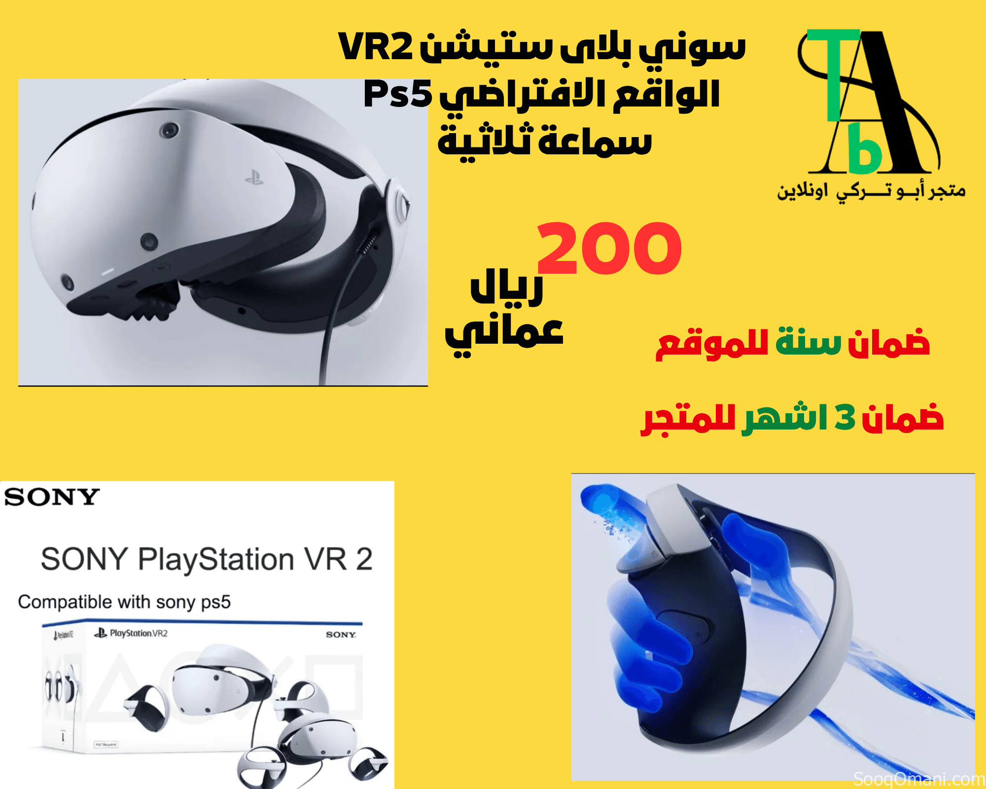 نظارة الواقع الافتراضي للهاتف