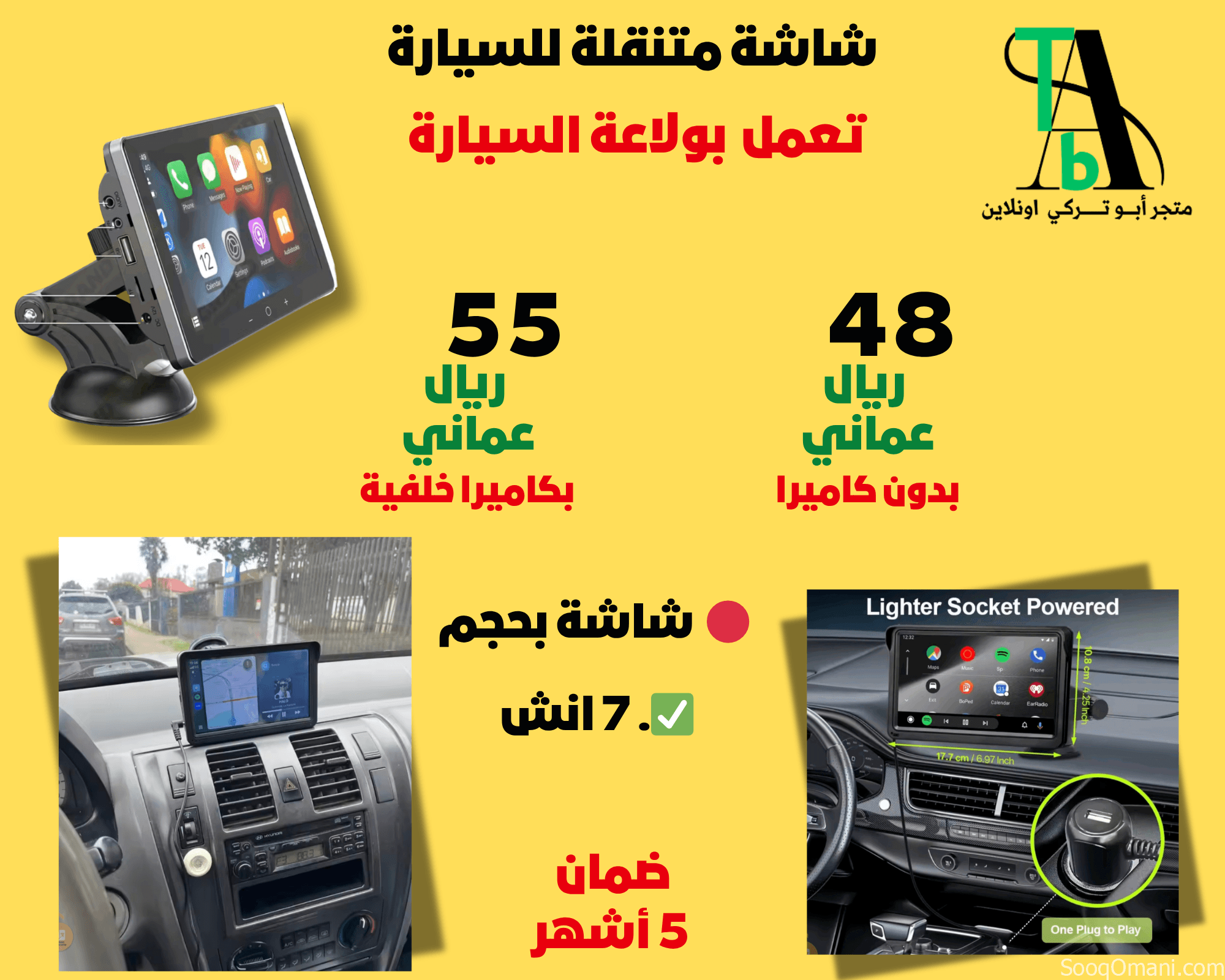 Portable car screen with Apple CarPlay or Android Auto