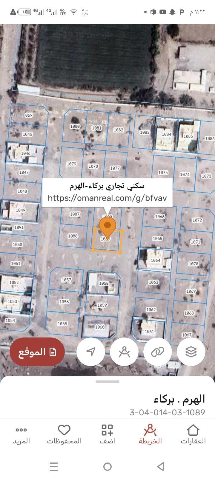 ارض سكني تجاري للبيع في بركاء الهرم