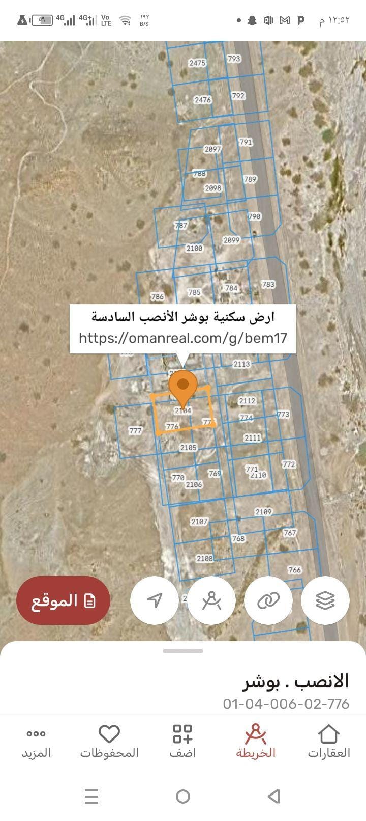 ارض سكنيه للبيع في بوشر الانصب6