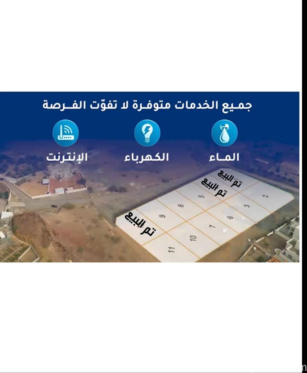 مخطط أراضي للبيع في الهوب بموقع ممتاز