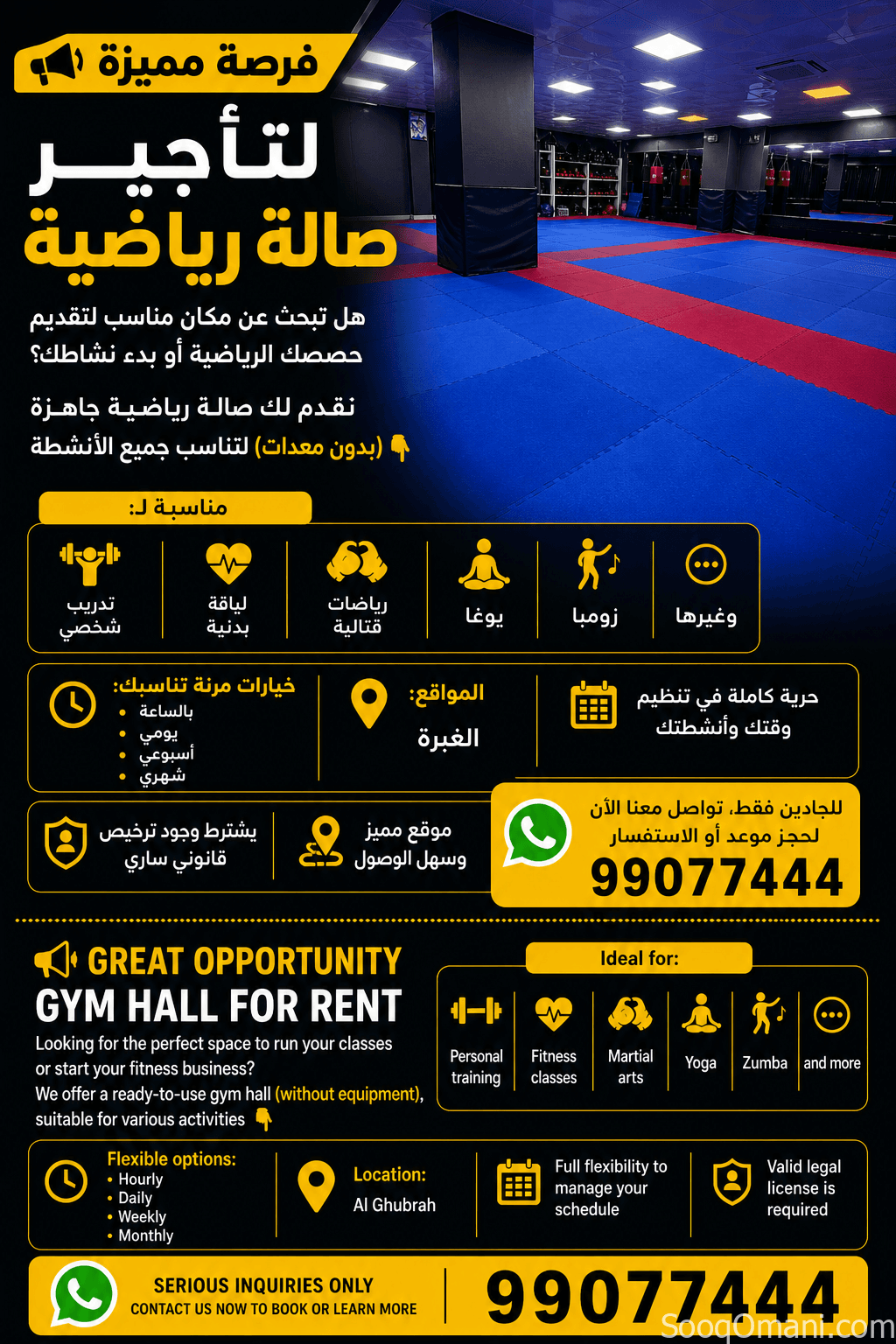 Gym for rent (daily, weekly, monthly) – a great opportunity