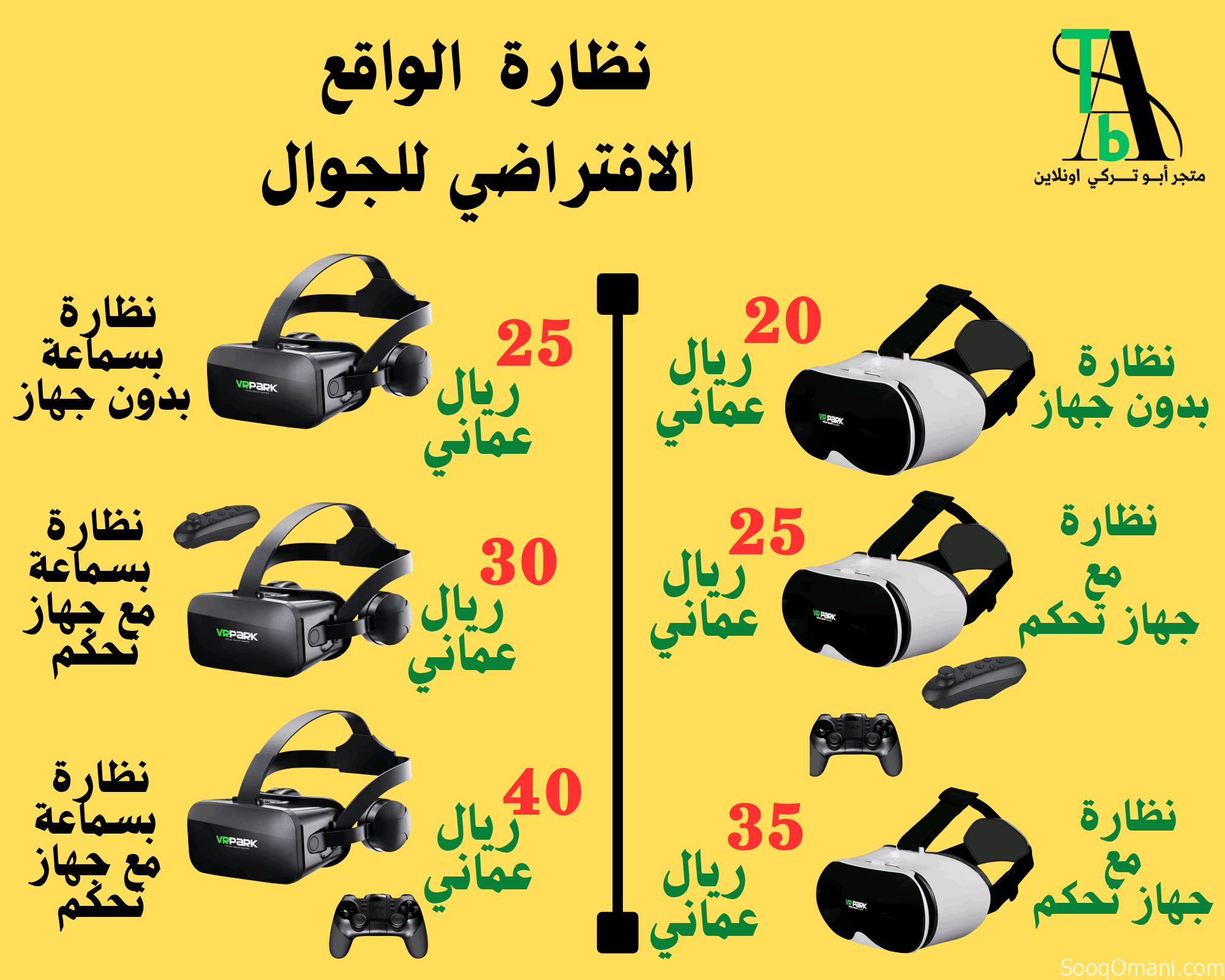 نظارة الواقع الافتراضي للهاتف
