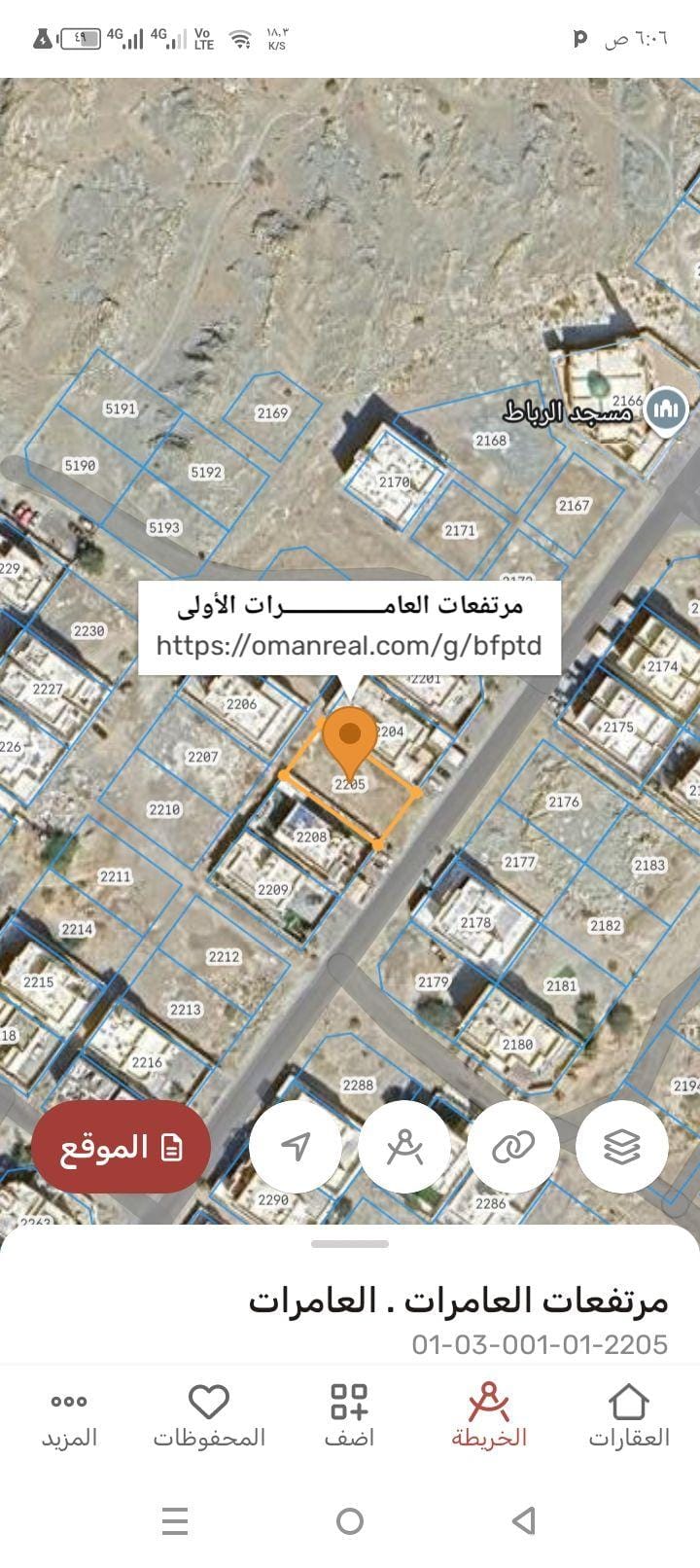 ارض سكنيه للبيع في مرتفعات العامرات الاولى مخطط حي الرباط