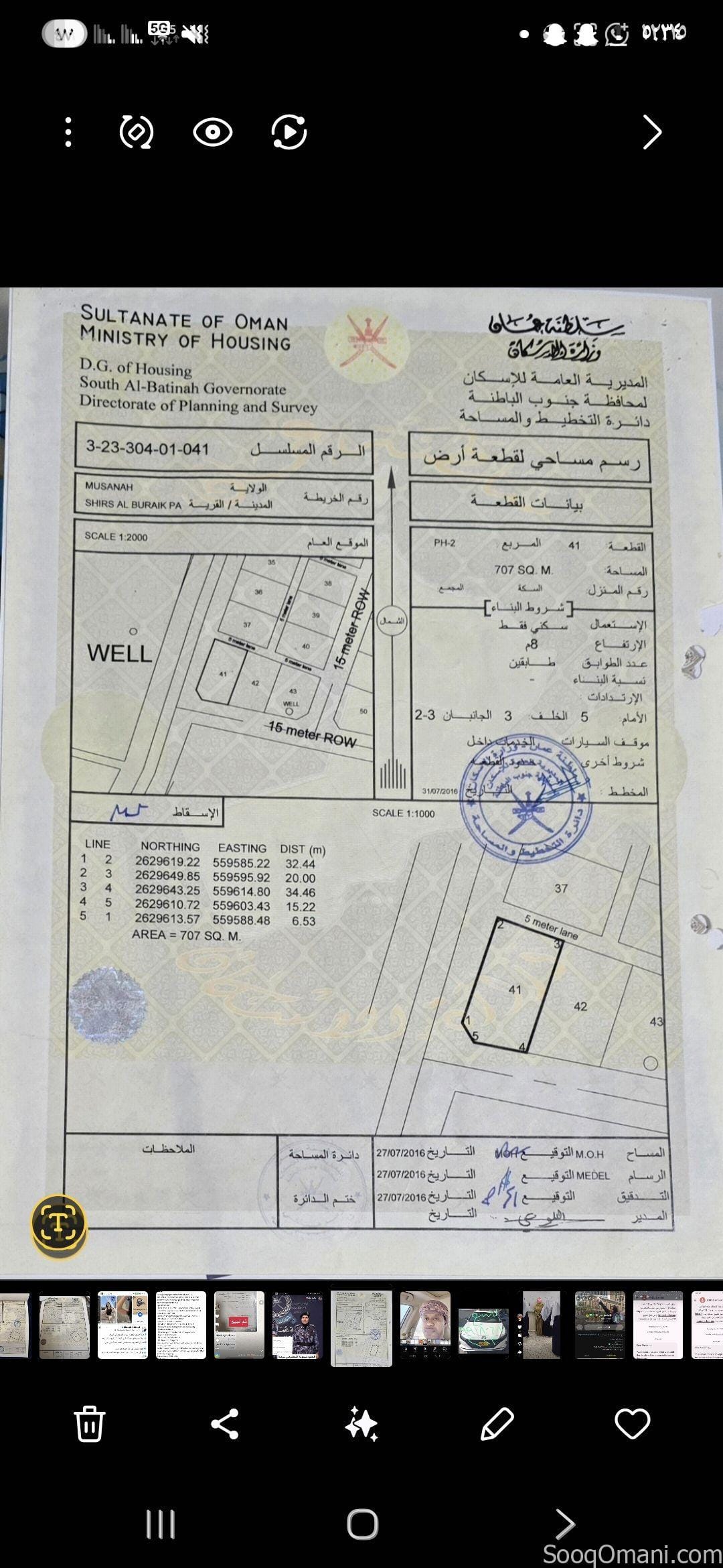للبيع ارض سكنية كورنر في ولاية المصنعة، المالك لمباشر