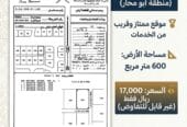 أرض موقع مميز في بركاء