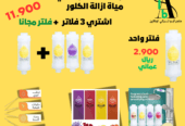 Shower filter with pleasant scents, water purifier and chlorine removal