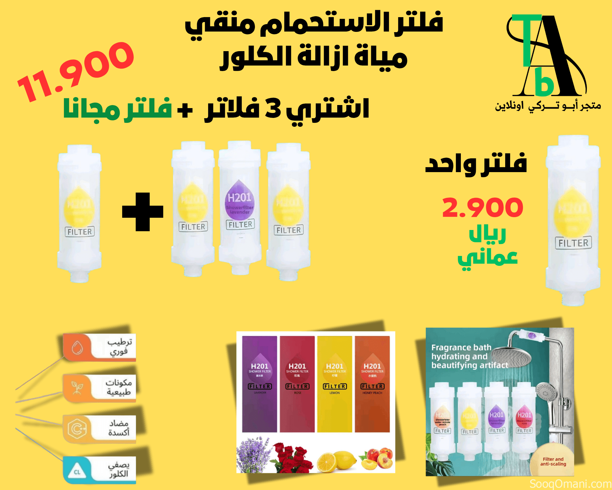 Shower filter with pleasant scents, water purifier and chlorine removal