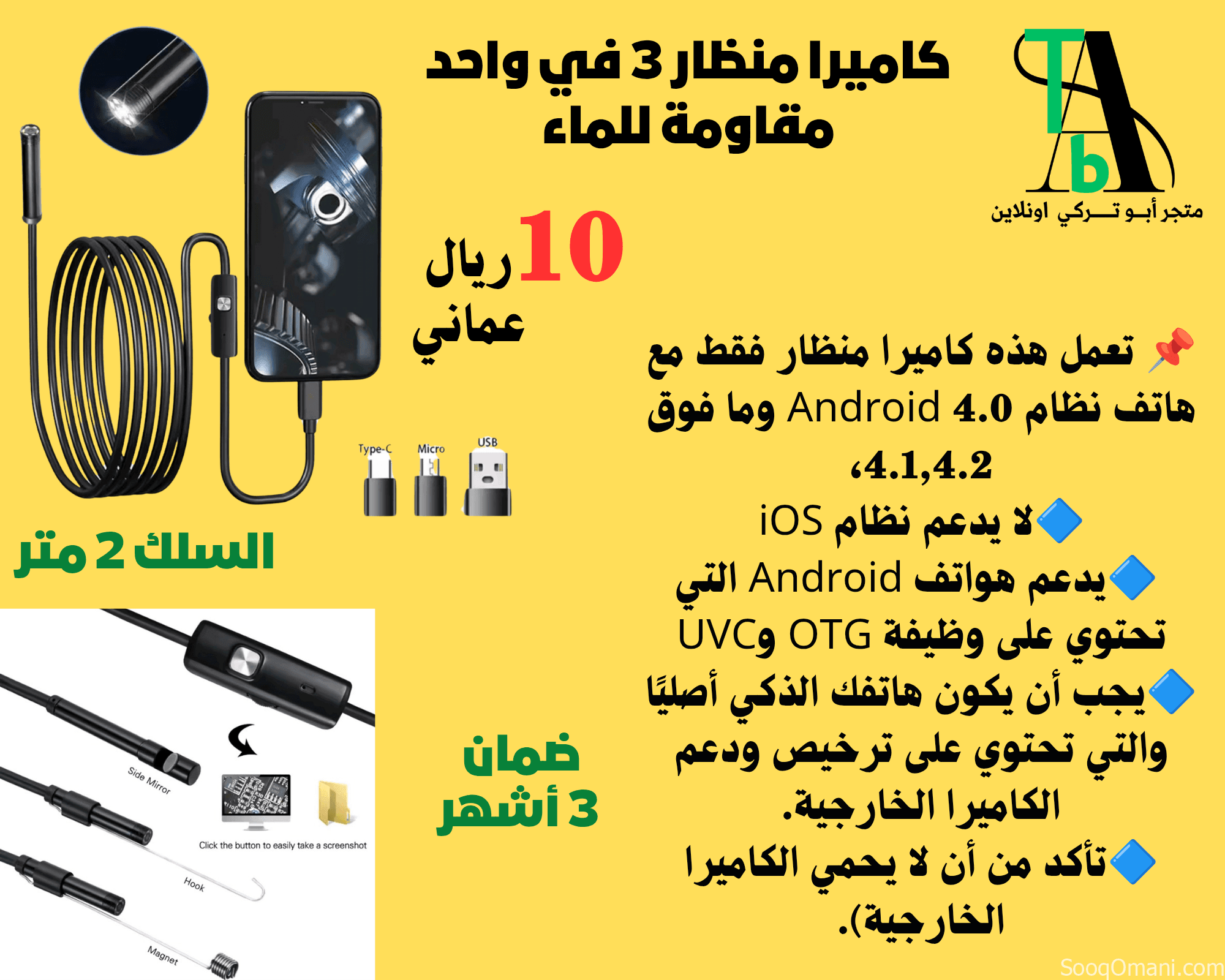 3-in-1 waterproof endoscope camera