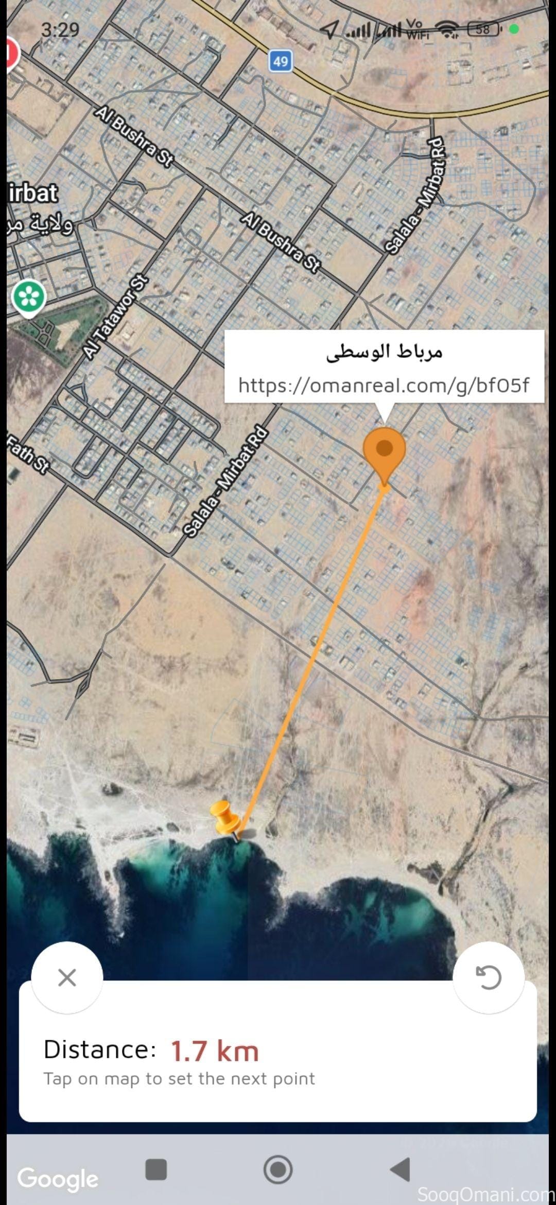 للبيع ارض سكينة في ولاية مرباط الوسطى ظفار صلالة