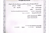 ارض للبيع مساحه 14552