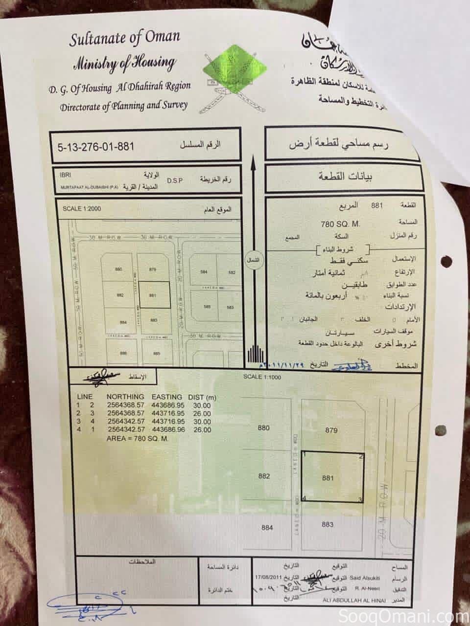 ارض للبيع في مرتفعات الدبيشي المساحه 780