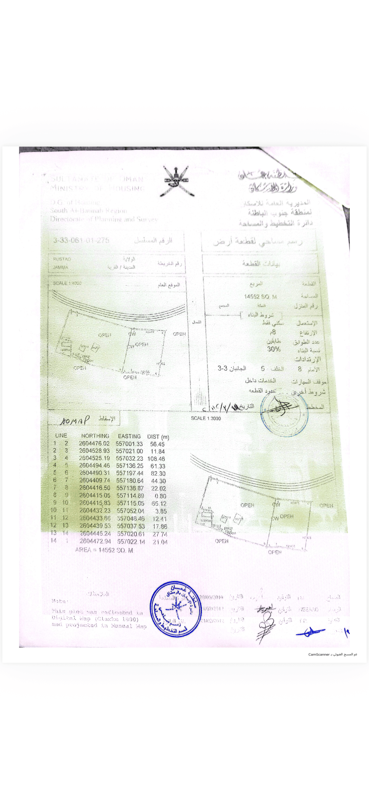 Land for sale, area 14552