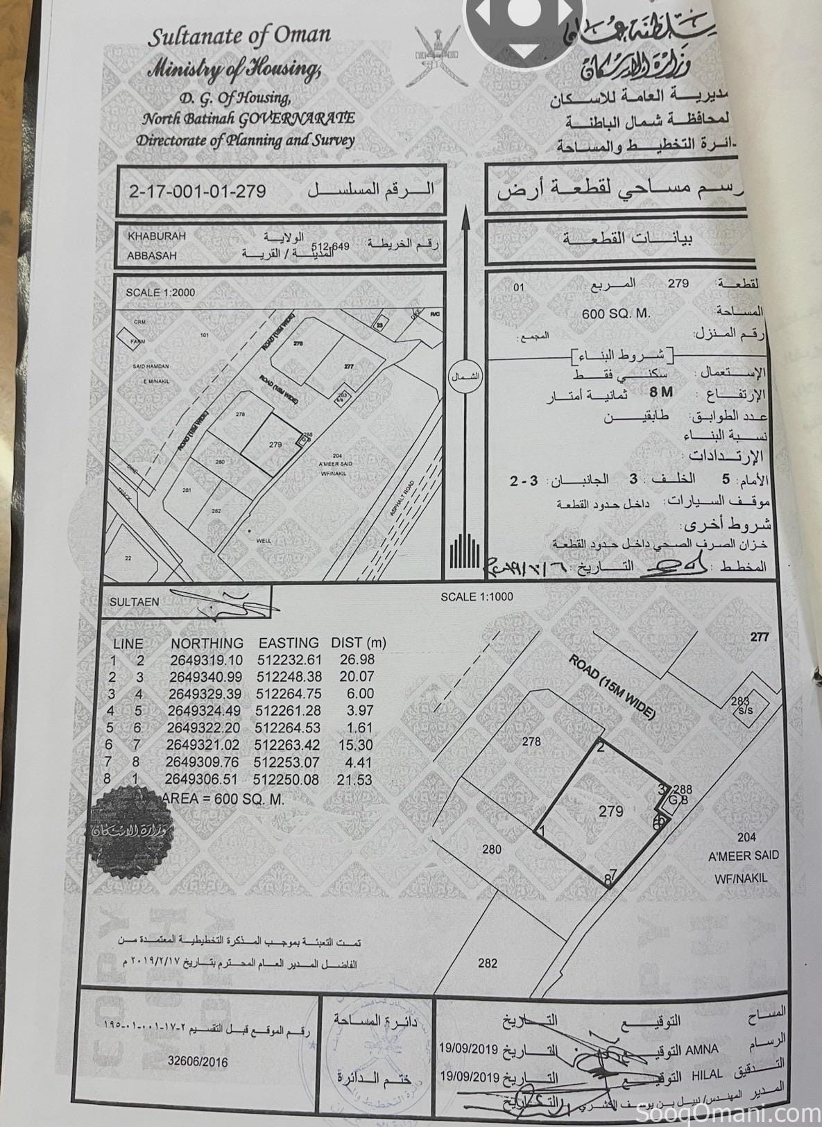 شبك عباسه الخابوره