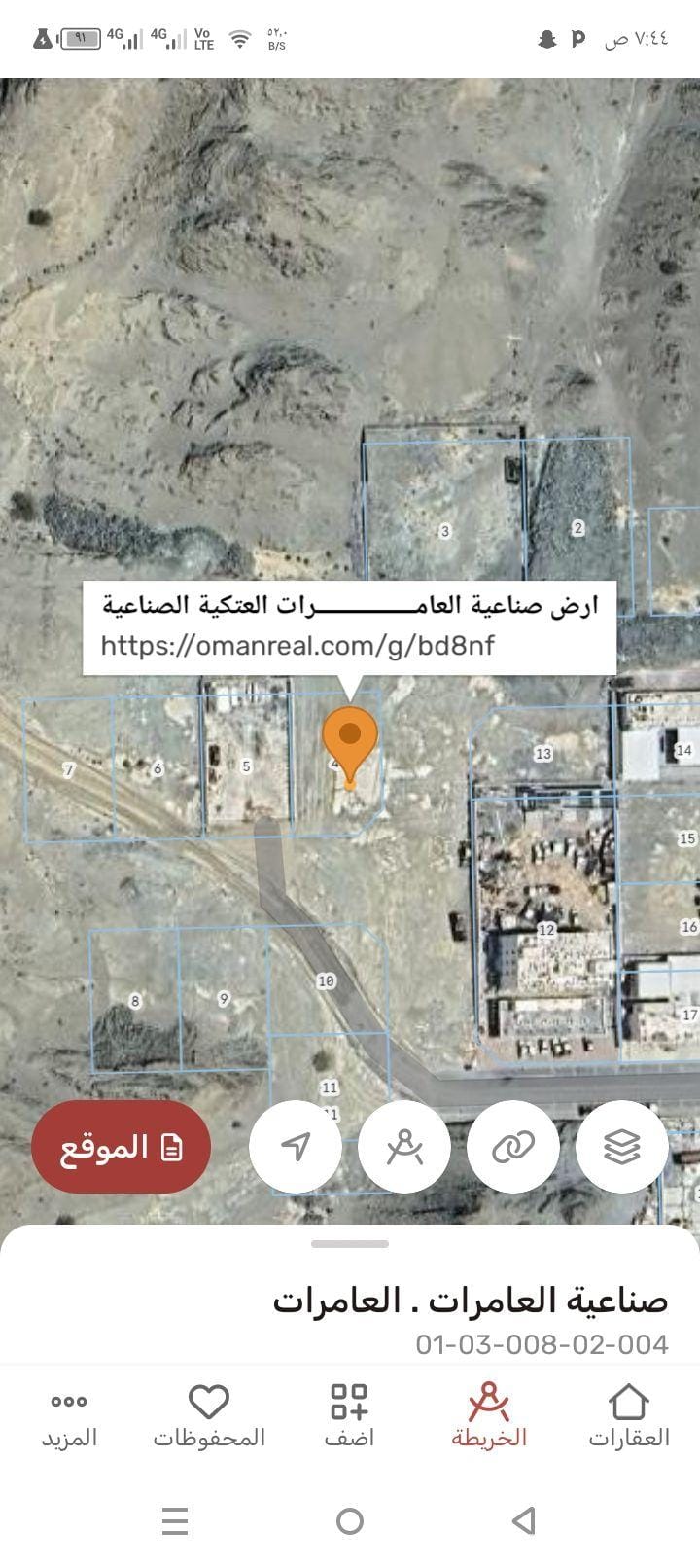 ارض صناعيه للبيع في العامرات العتكيه