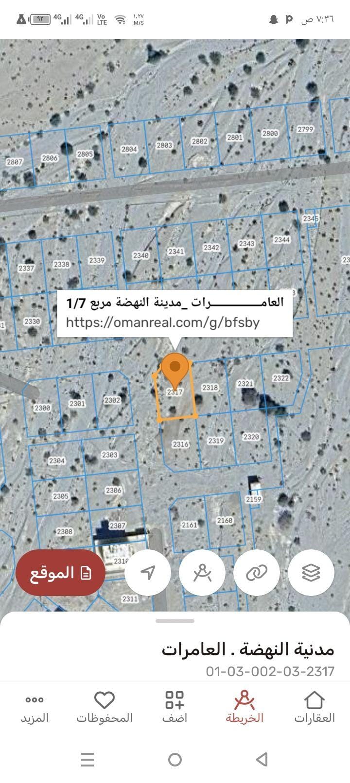 ارض سكنيه للبيع في مرتفعات العامرات 7/1