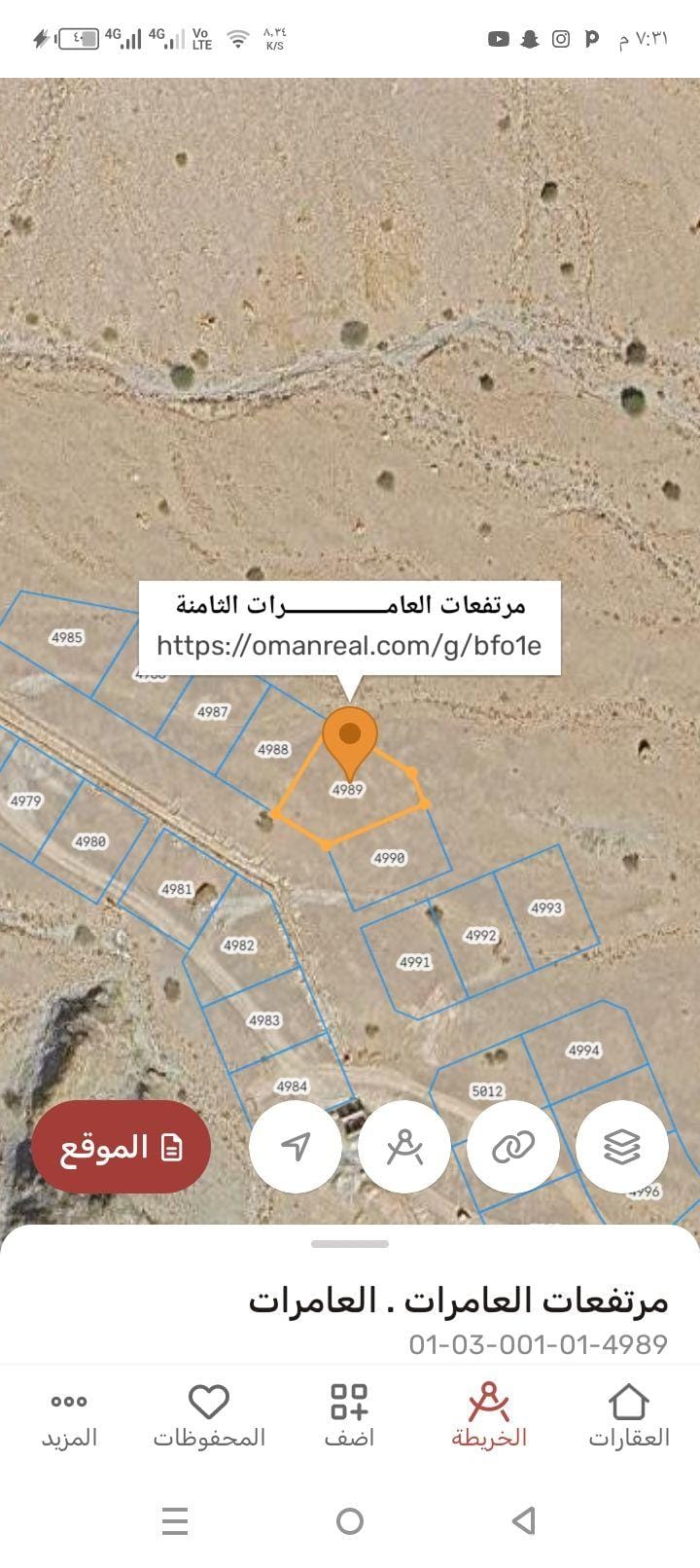 ارض سكنيه للبيع في مرتفعات العامرات الثامنه مساحة797