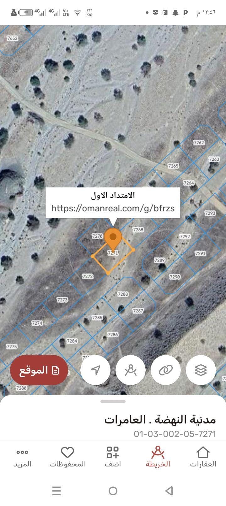 ارض سكنيه للبيع في العامرات مدينة النهضة الامتداد الاول