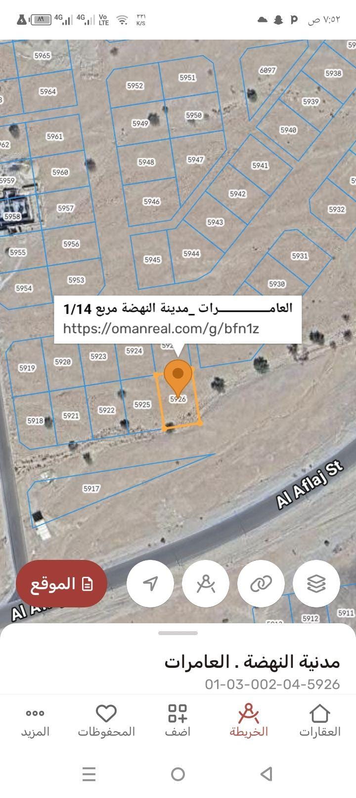 ارض سكنيه للبيع في العامرات مدينة النهضة 1/14
