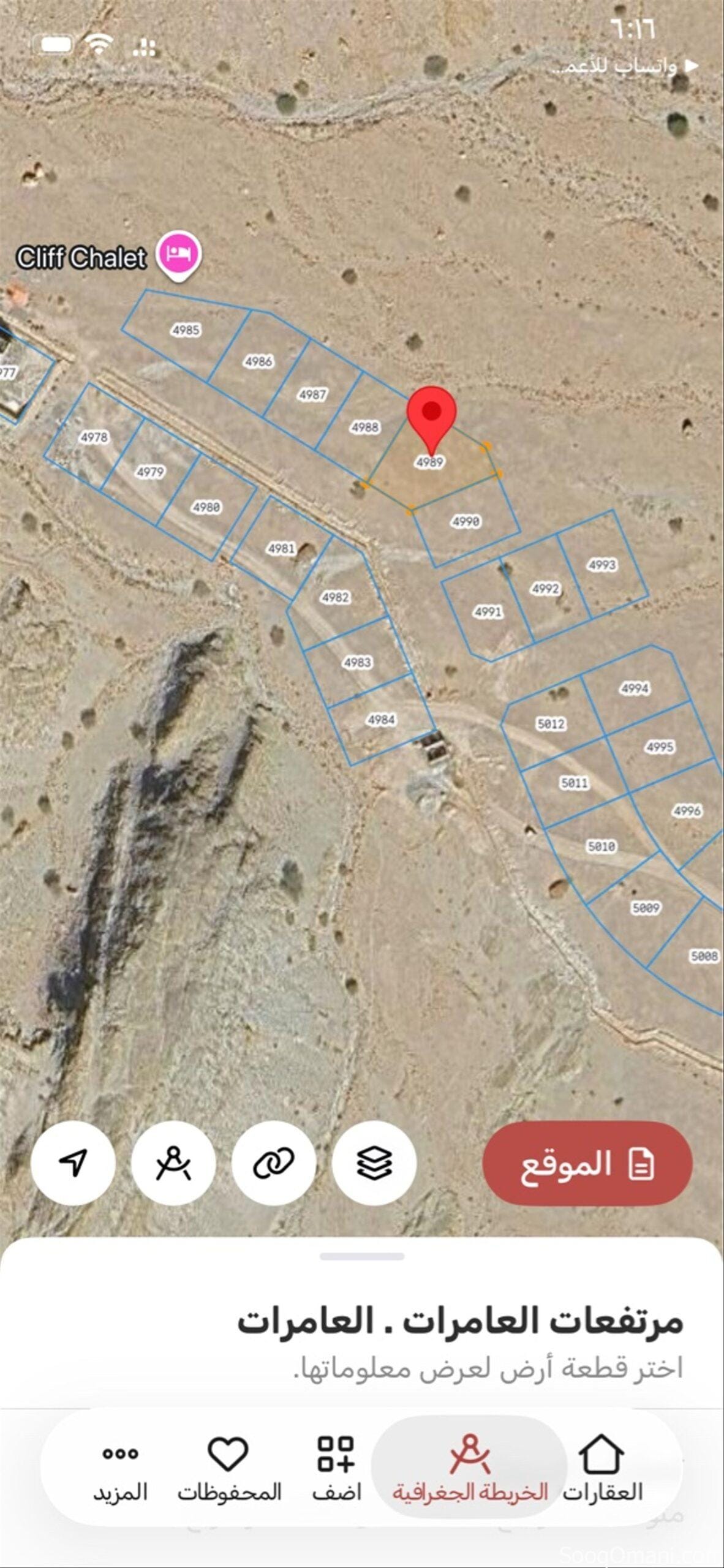Residential land for sale in Al Amerat Heights, Phase 8