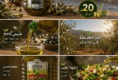 بيع زيت الزيتون والهيل جودة ممتازة