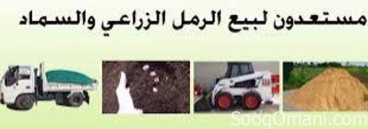 نقل عام نكال نقل جميع التراب قلاب