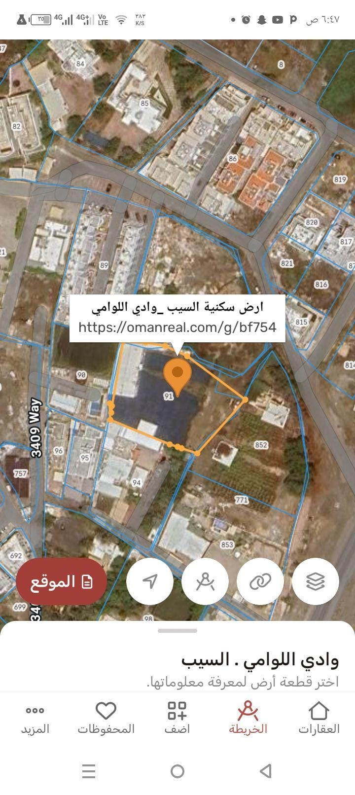 ارض سكنيه للبيع في السيب وادي اللوامي مساحة كبيرة