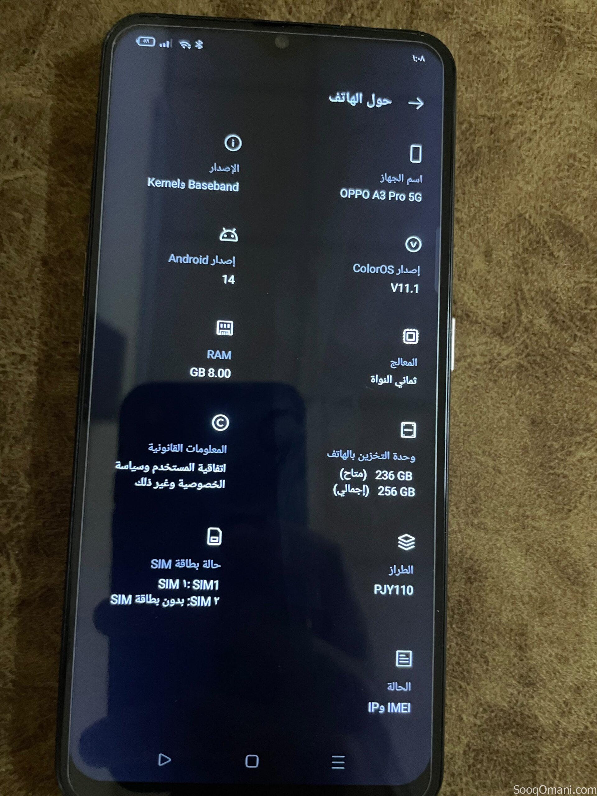بيع تلفون OPPO A3 Pro 5G
