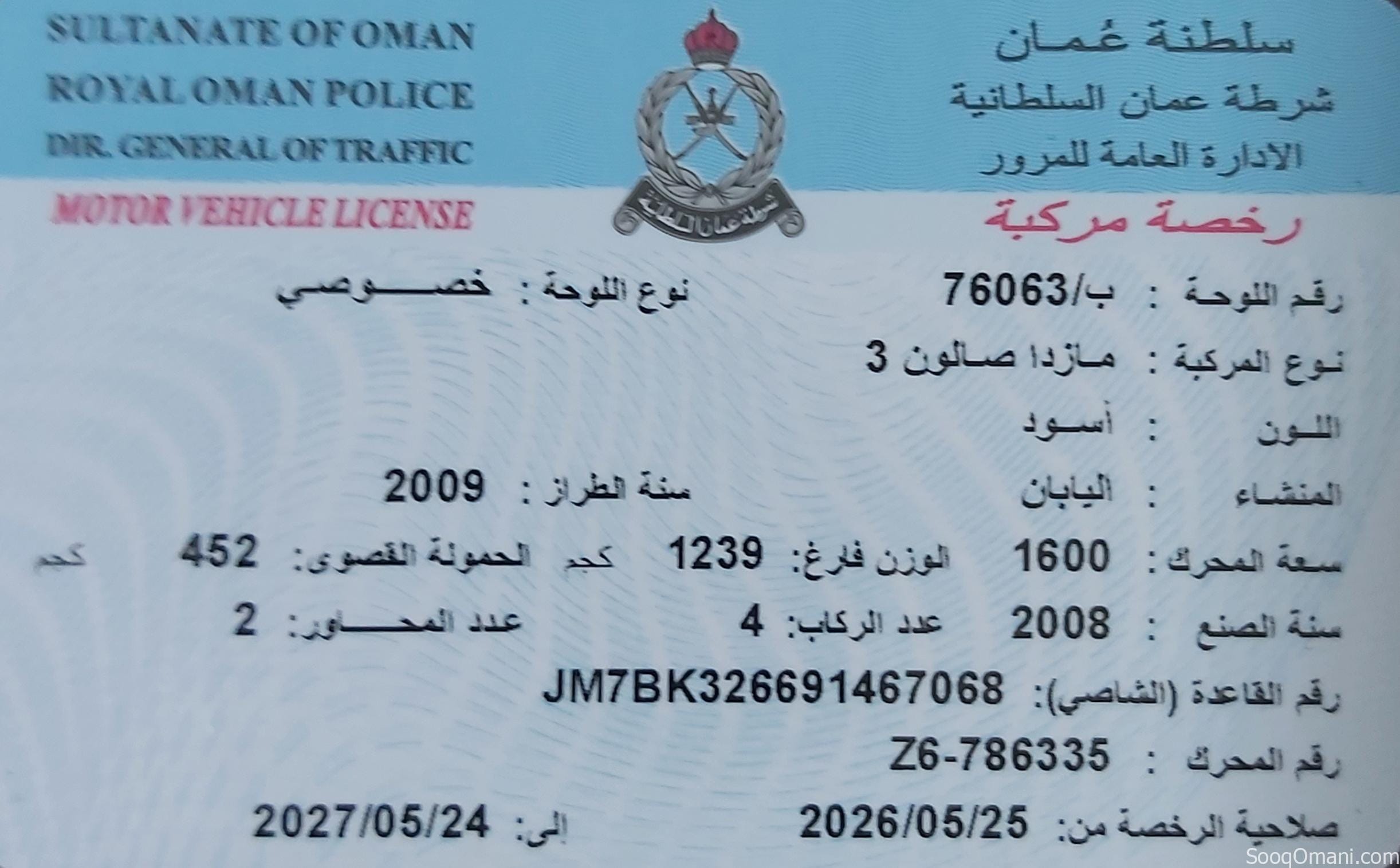مازدا 3 موديل 2009
