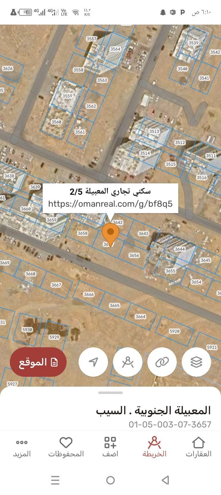 ارض سكني تجاري للبيع في المعبيلة 5/2