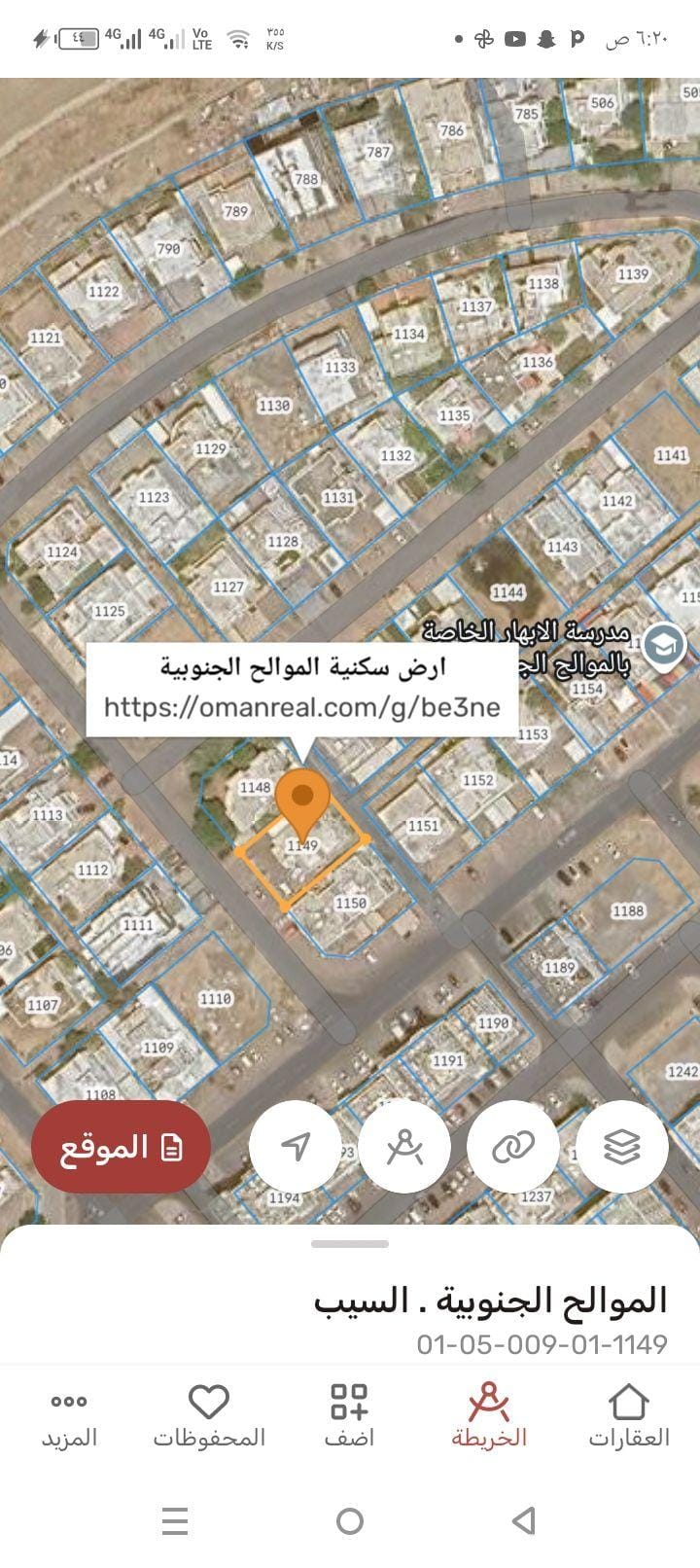 ارض سكنيه للبيع في السيب الموالح الجنوبيه مساحة 590