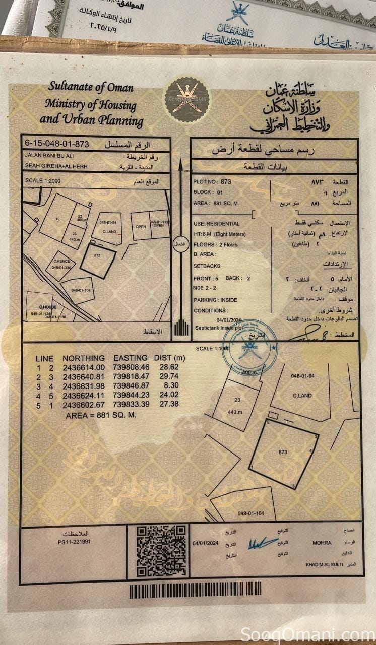 بيت للبيع بصفه عاجله