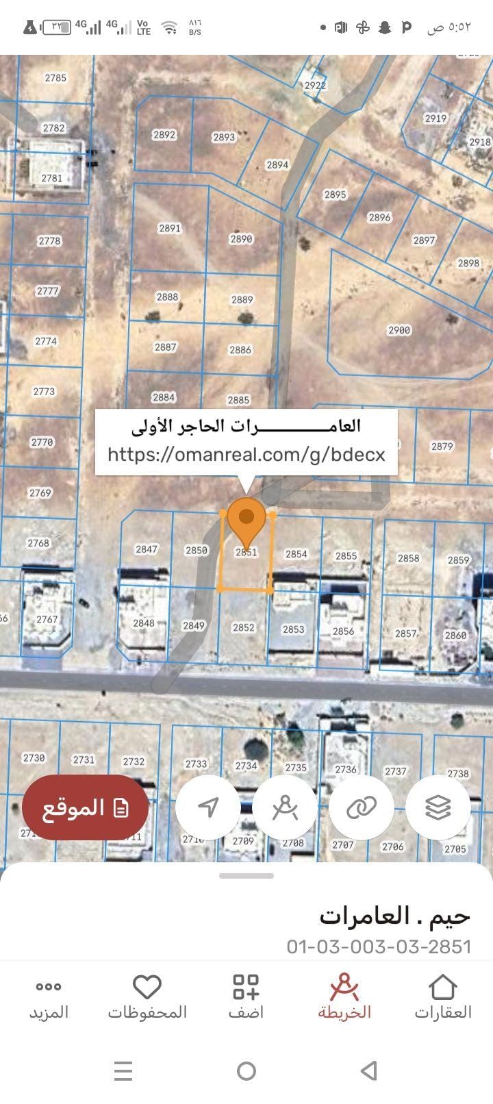ارض سكنيه للبيع في العامرات الحاجر الاولى
