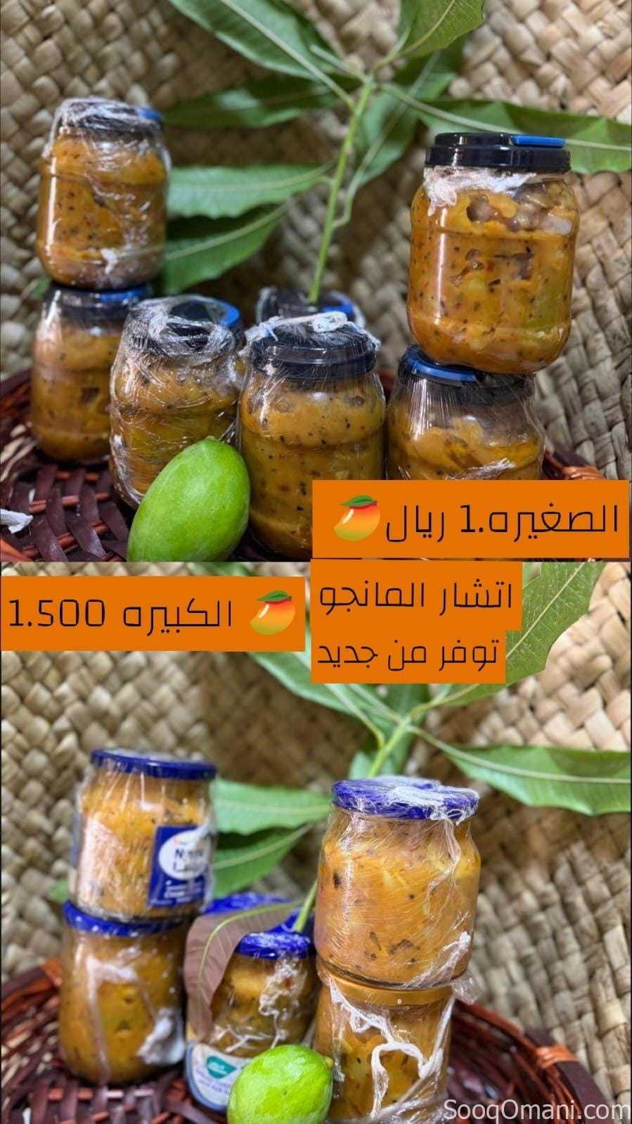 اتشار المانجو