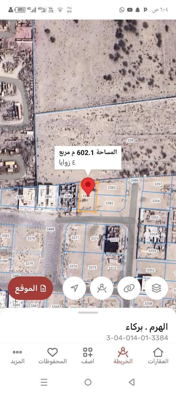 ارض سكنيه للبيع في بركاء الهرم