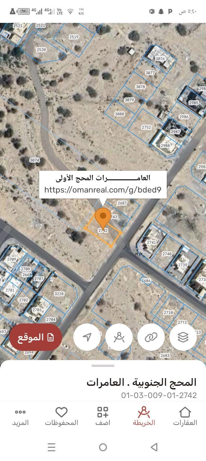 ارض سكنيه للبيع في العامرات المحج الرابعه كورنر 480 متر