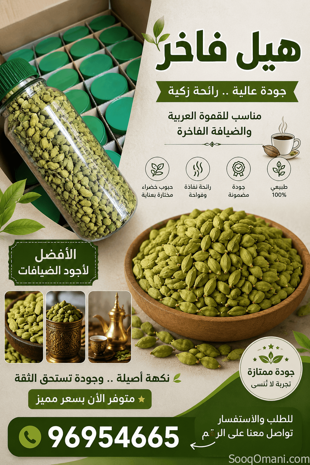 بيع زيت الزيتون والهيل جودة ممتازة