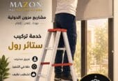 ستائر رول وزيبرا عازل للشمس والحرارة
