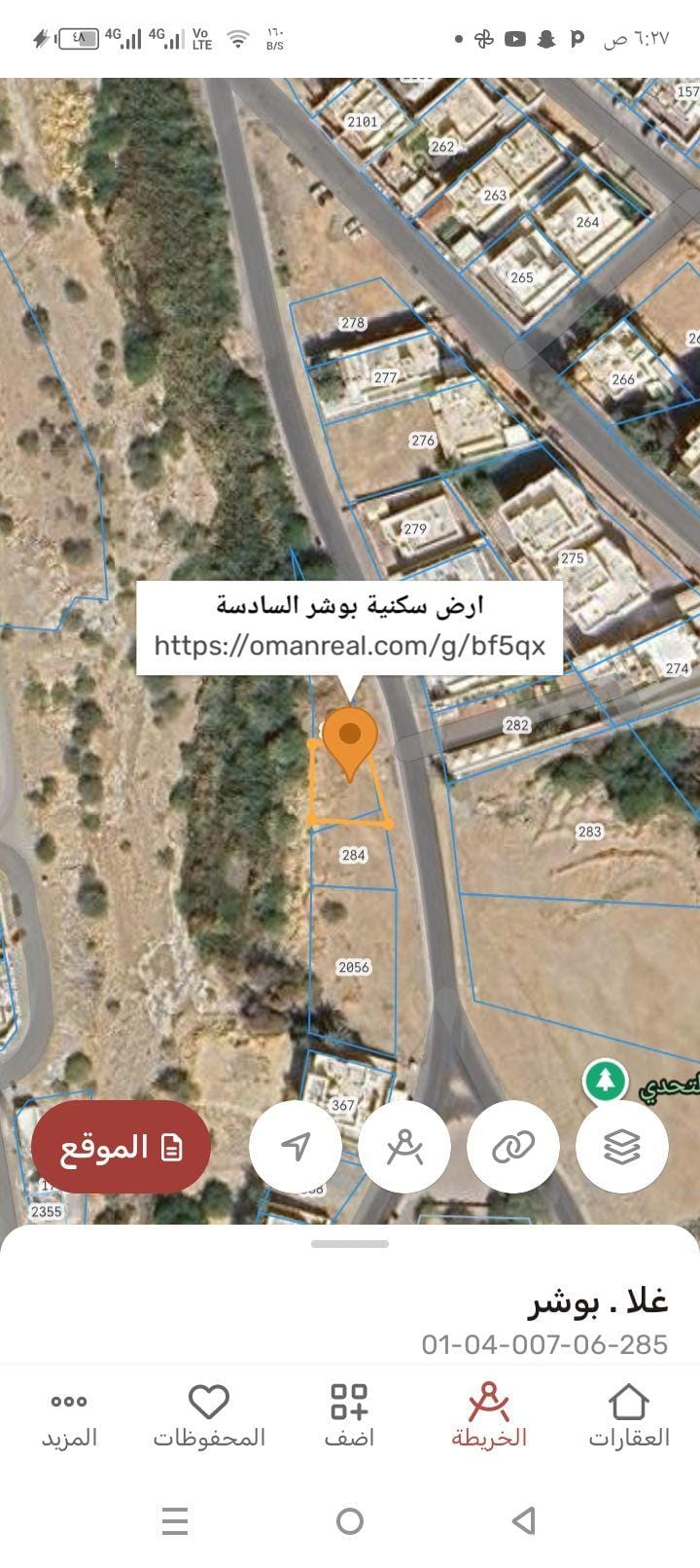 ارض سكنيه للبيع في بوشر السادسه