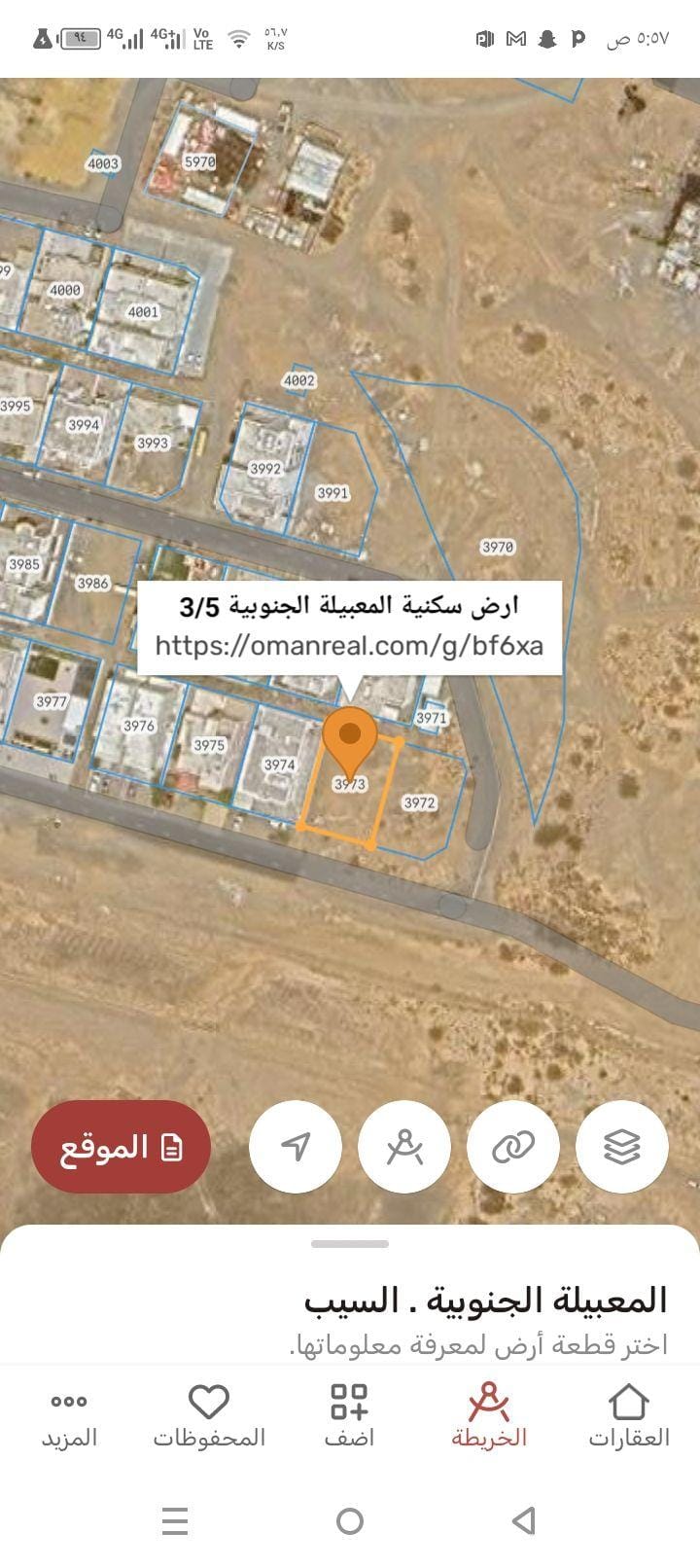 ارض سكنيه للبيع في المعبيلة الجنوبية 5/3