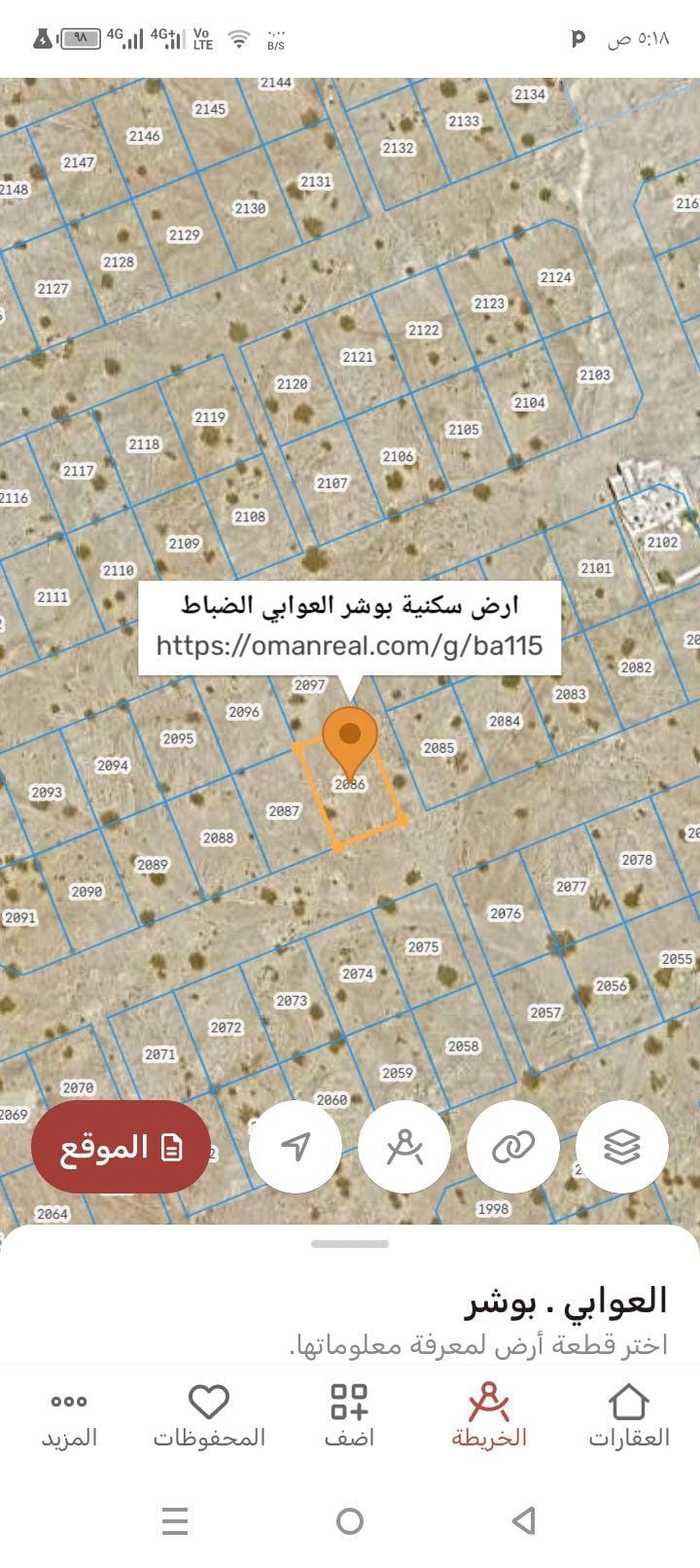 ارض سكنيه للبيع في بوشر العوابي الضباط