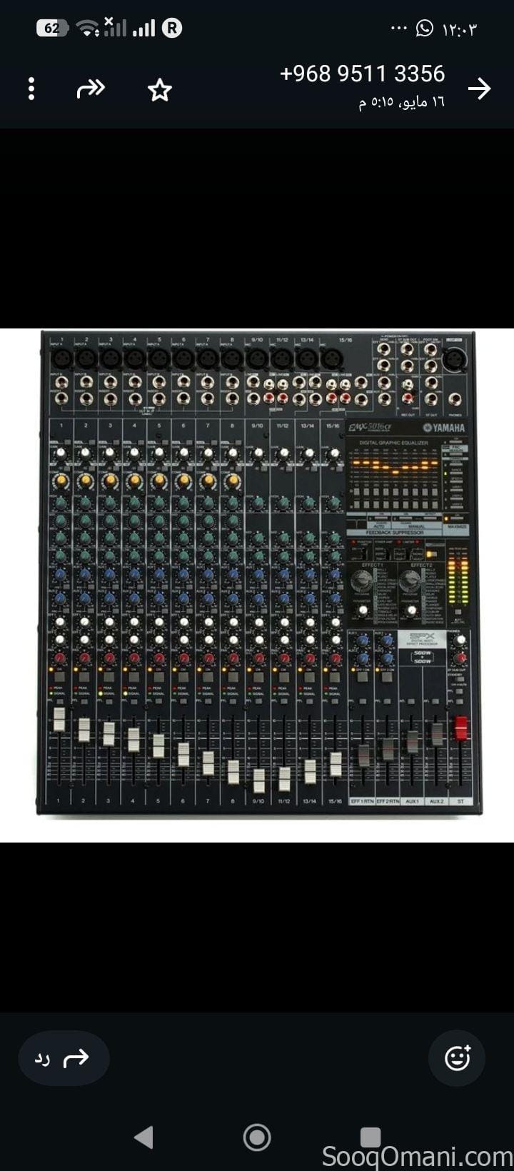 Audio equipment and speakers for rent in Al-Suwaiq