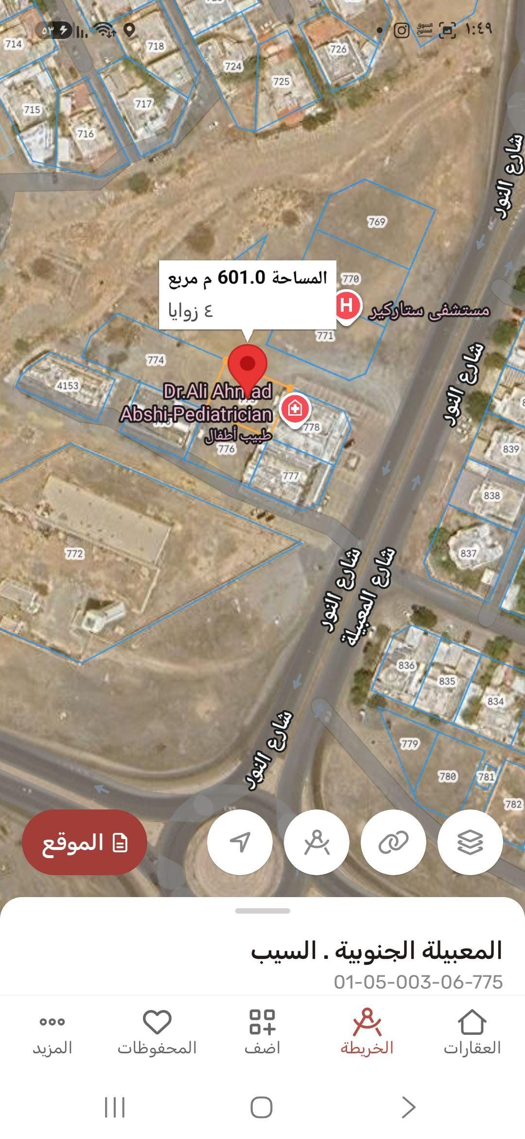 للبيع ارض سكنيه في المعبيله الجنوبيه