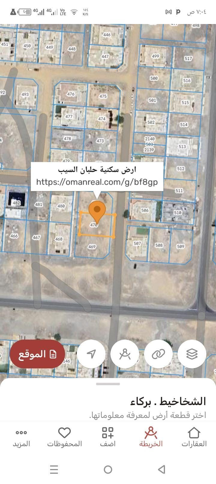 ارض سكنيه للبيع في السيب حلبان