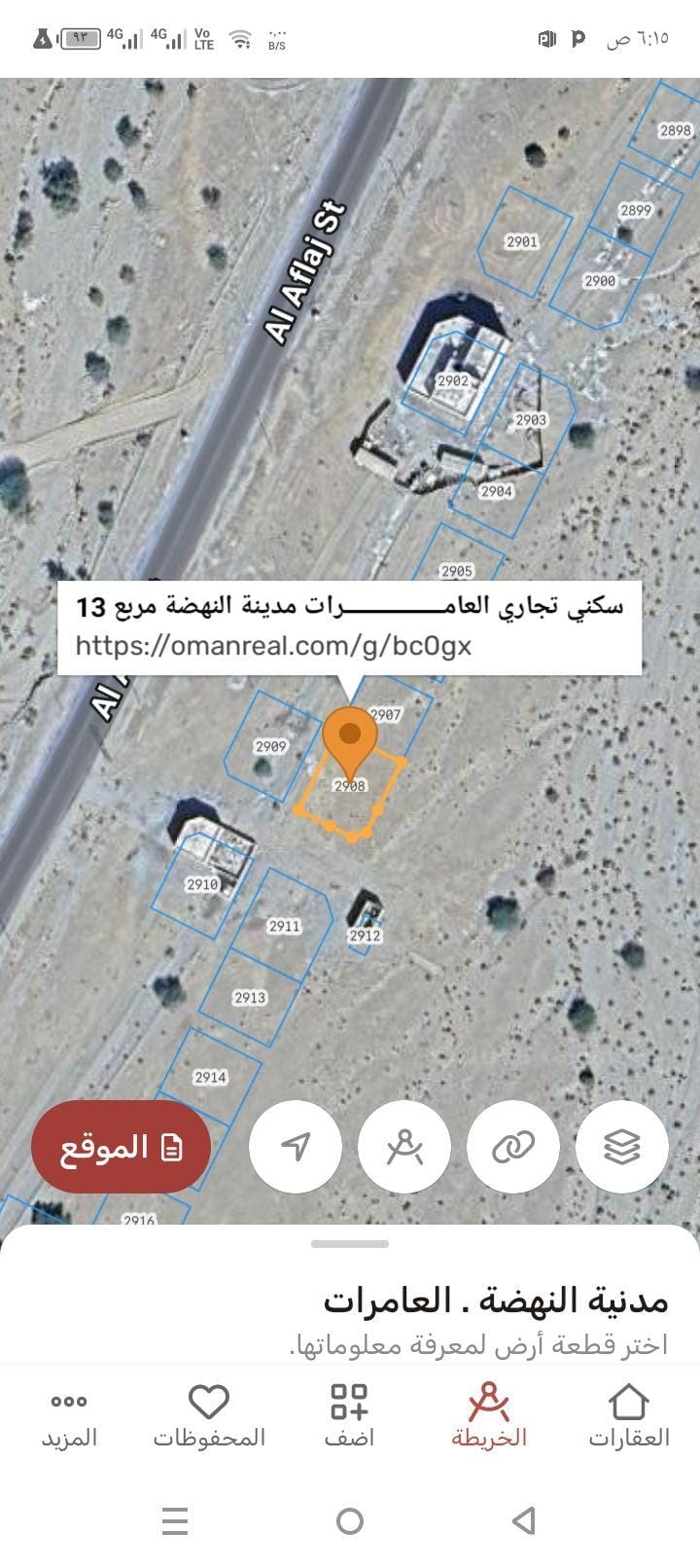 Second line from the main street, residential/commercial land for sale in Al Amerat, Al Nahda City 13