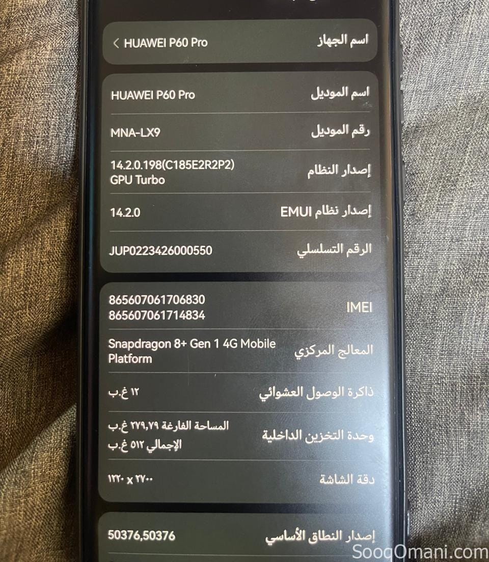 للبيع هواوي بي 60 برو