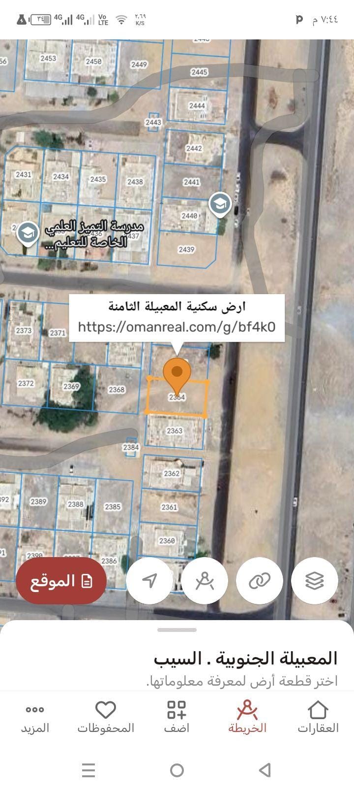 Residential land for sale in Al Maabilah 8th, first line