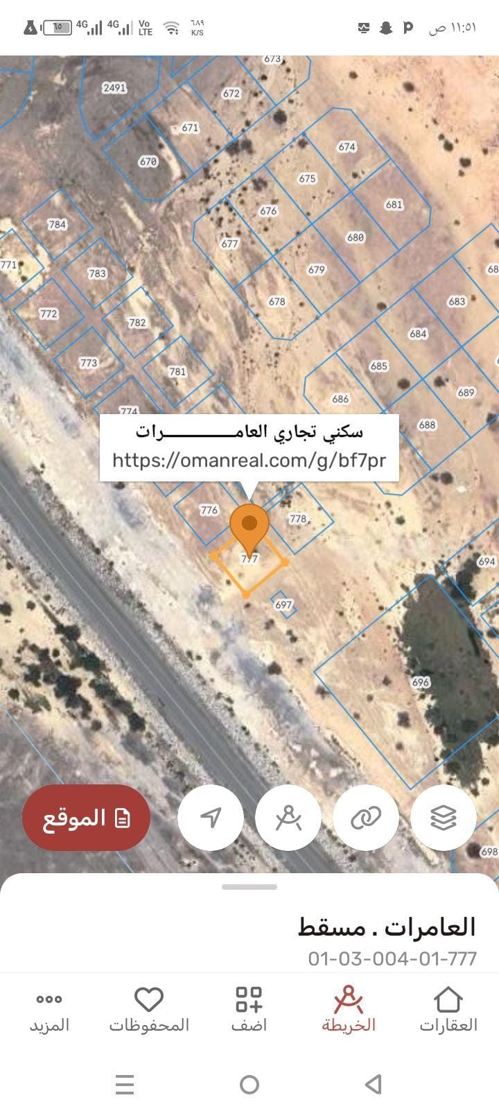 ارض سكني تجاري للبيع في العامرات جحلوت