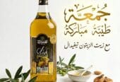 بيع زيت الزيتون والهيل جودة ممتازة