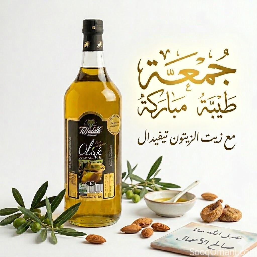 بيع زيت الزيتون والهيل جودة ممتازة